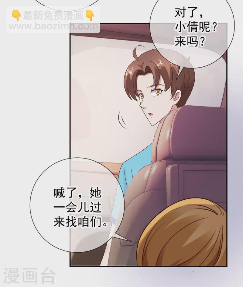 第64话 聚会13