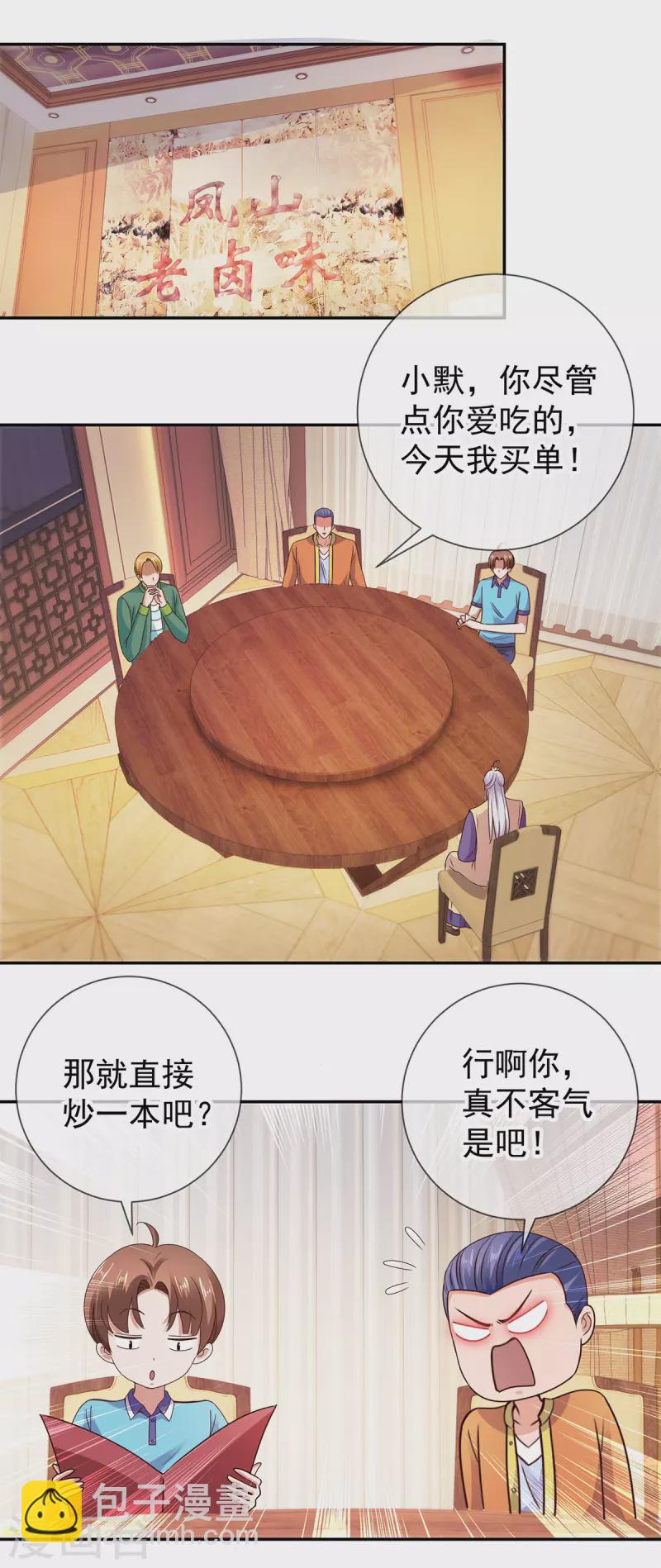 第64话 聚会14
