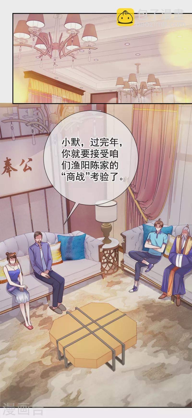 第64话 聚会2