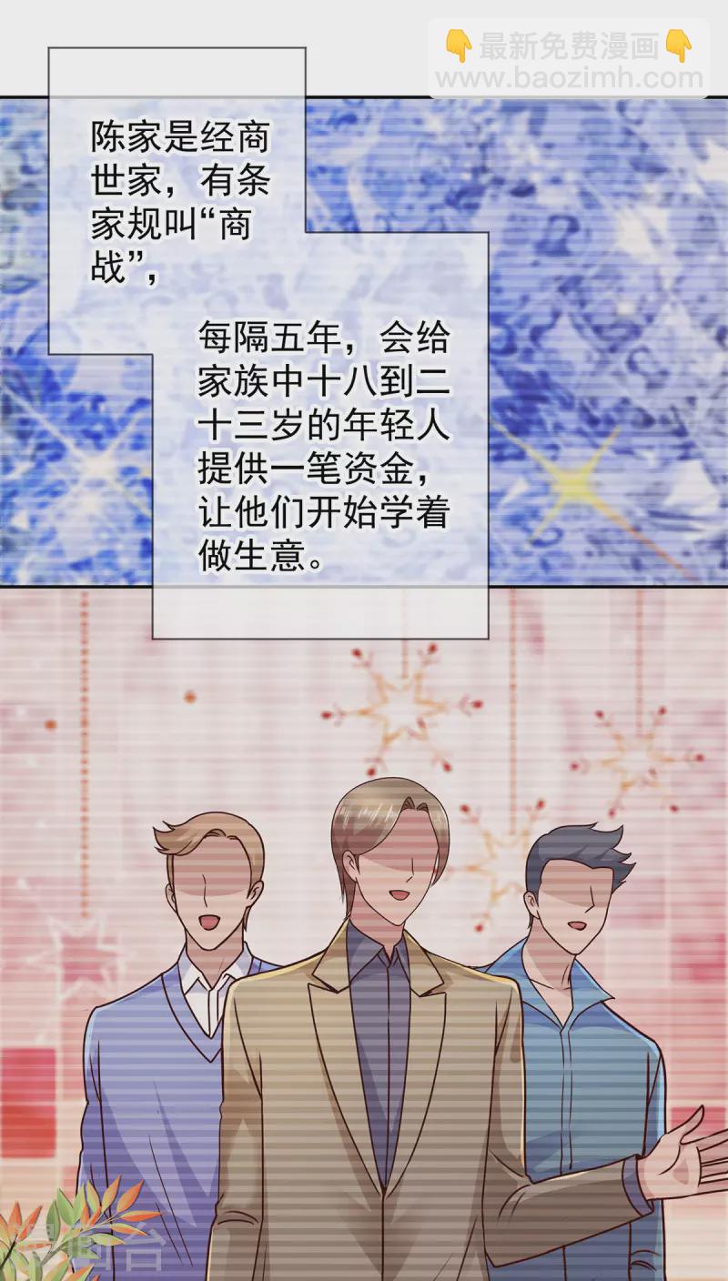第64话 聚会3