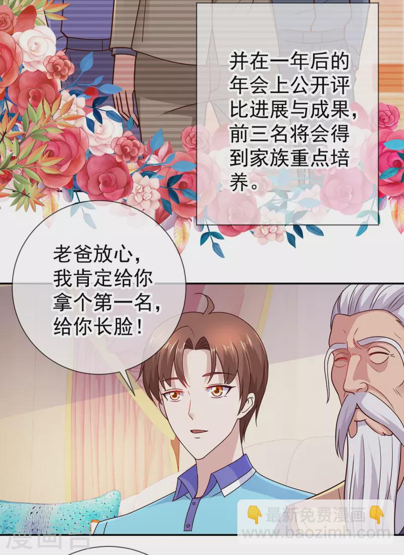 第64话 聚会4