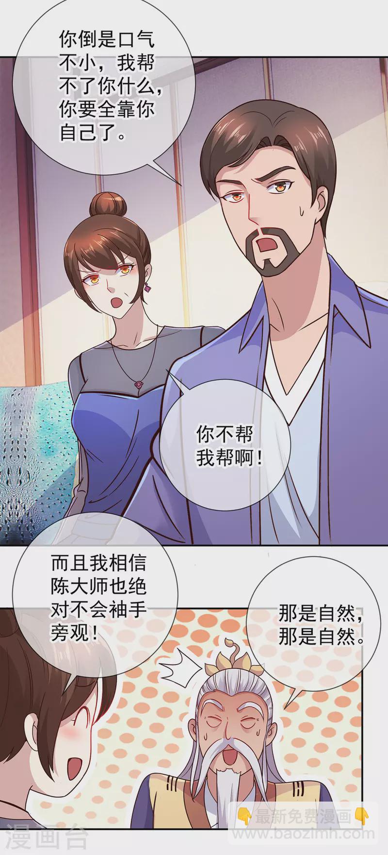 第64话 聚会5