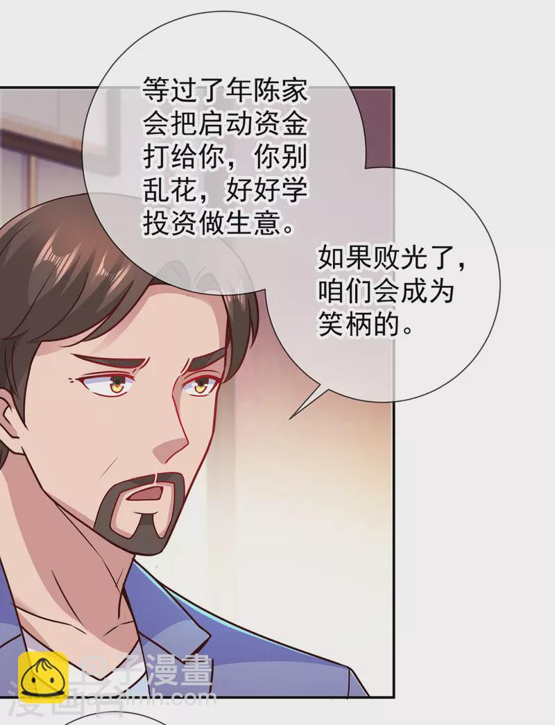 第64话 聚会6