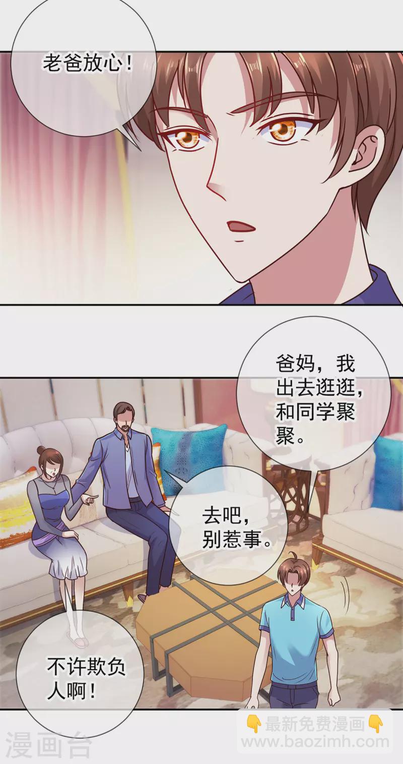 第64话 聚会7