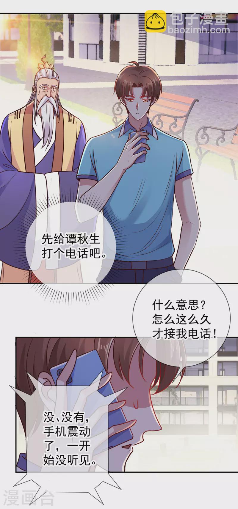 第64话 聚会8