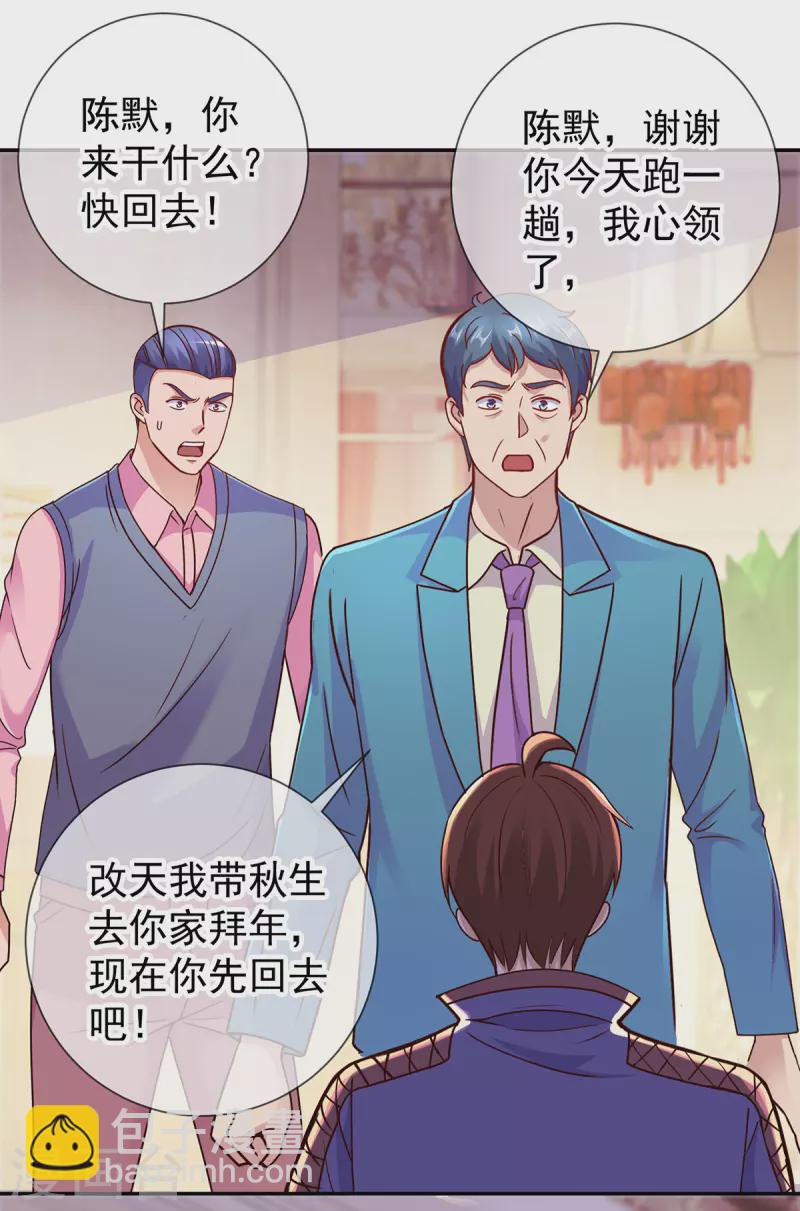 第67话 立威1