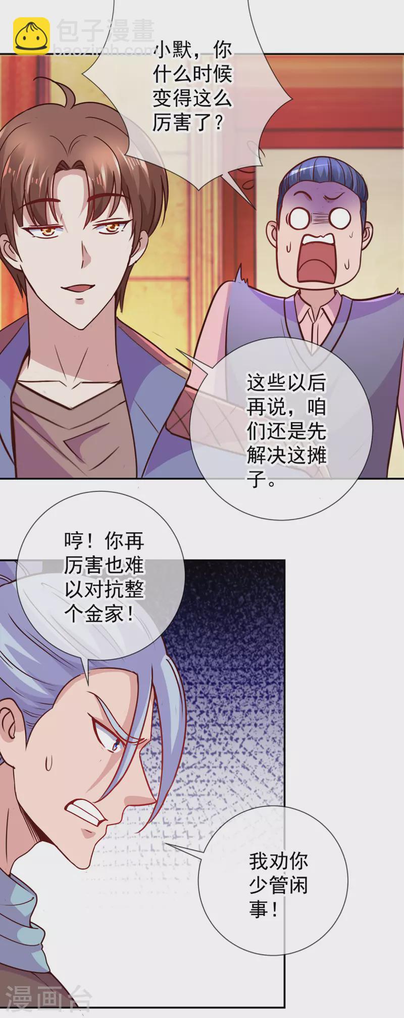 第67话 立威13