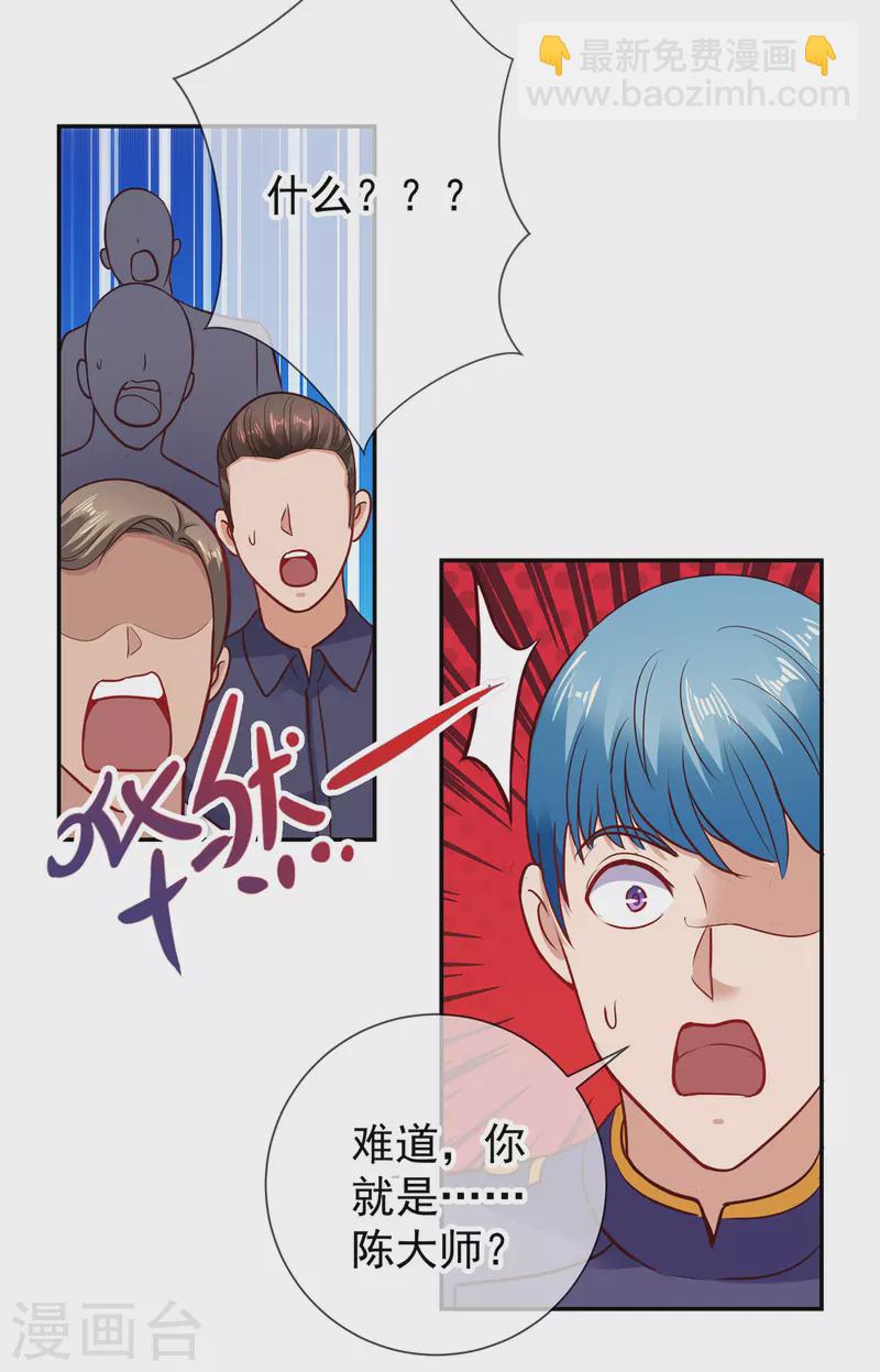 第67话 立威22