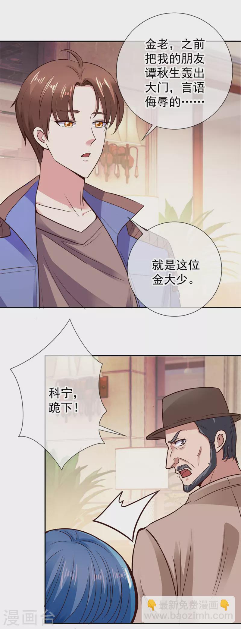 第67话 立威23