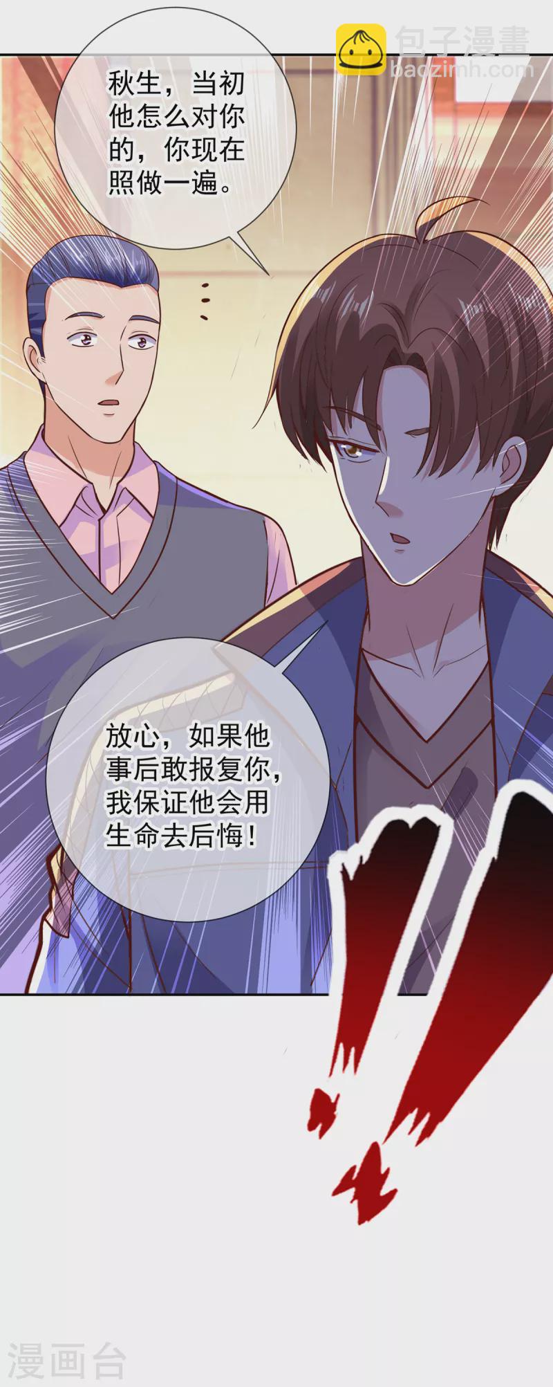 第67话 立威25