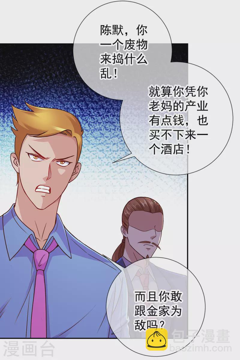 第67话 立威3