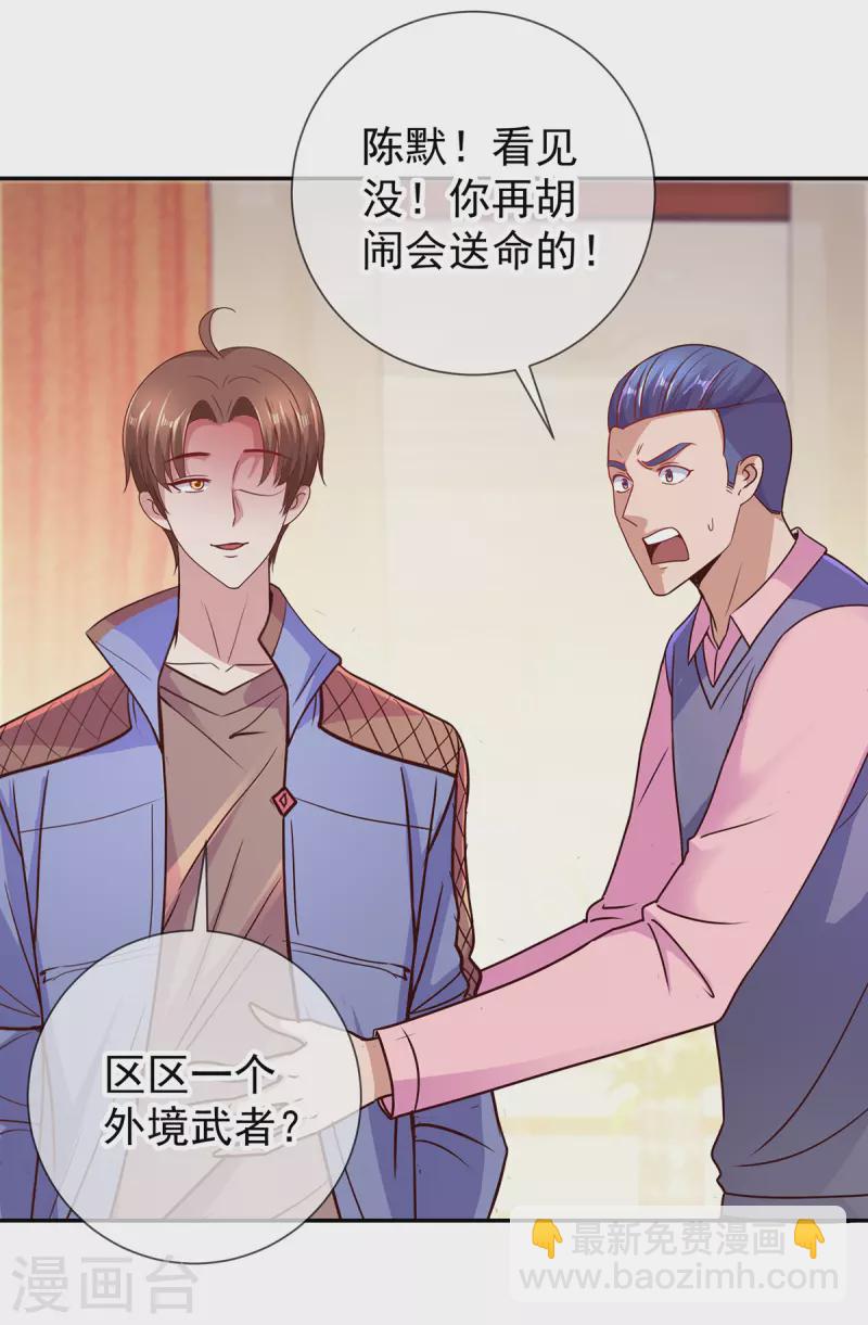 第67话 立威7