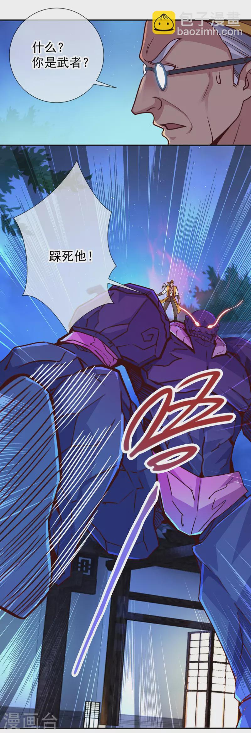 第69话 上山4