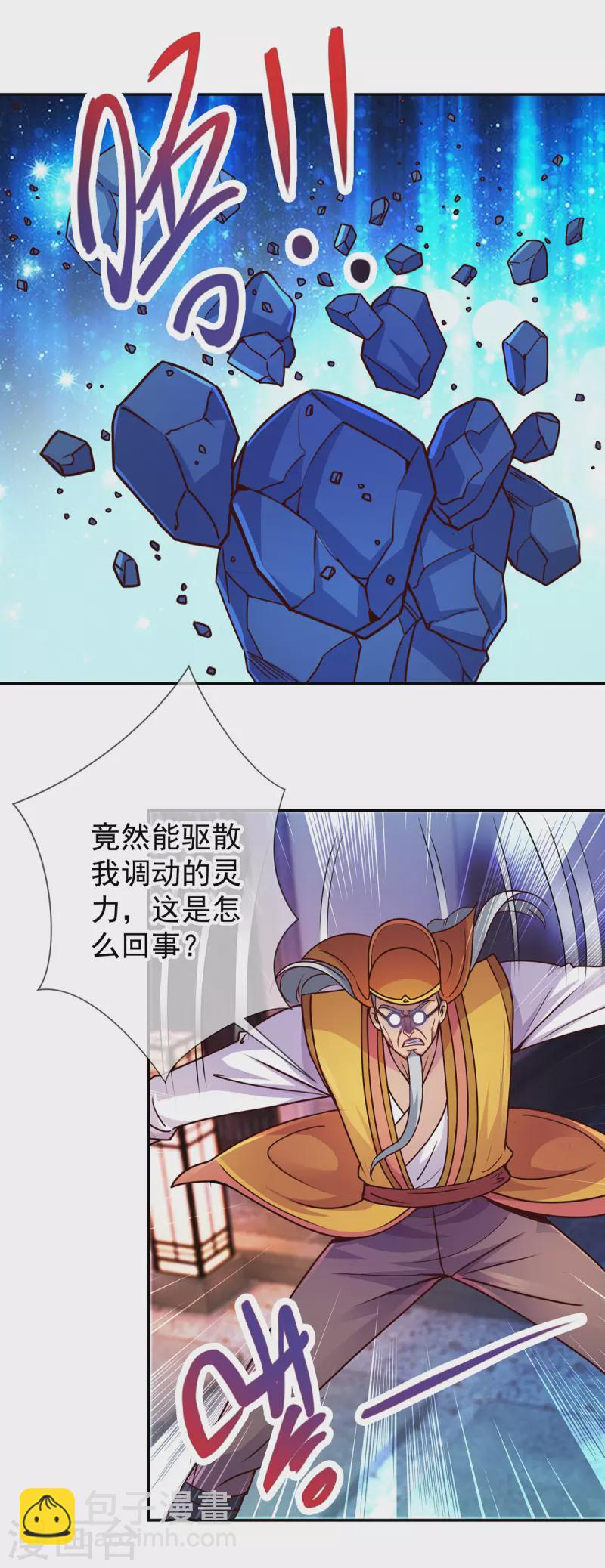 第69话 上山7