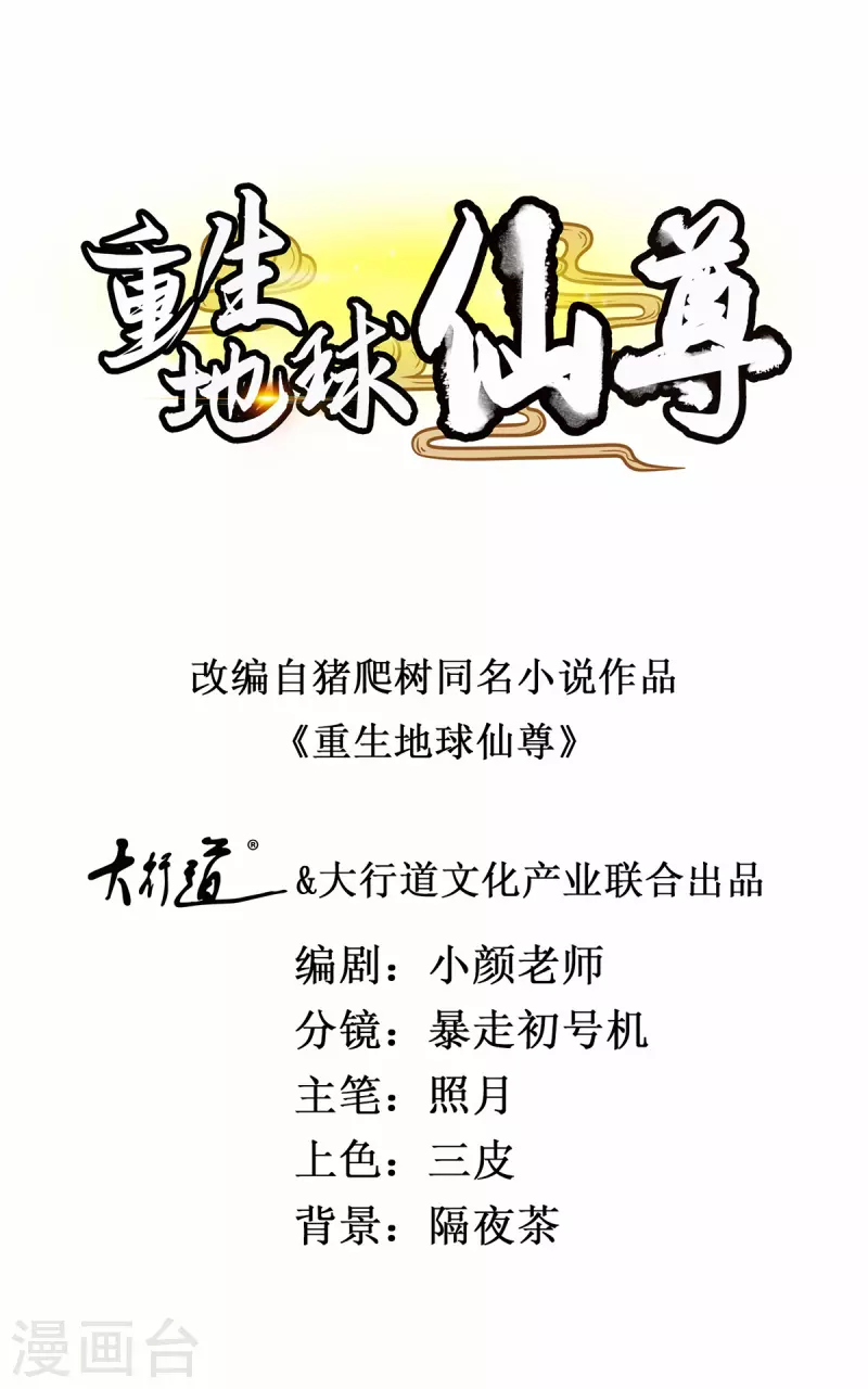 第70话 破阵0