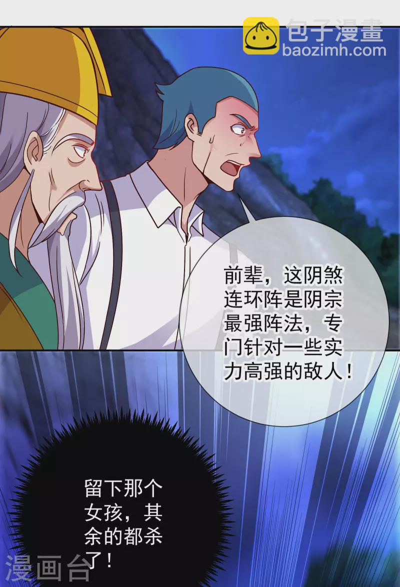 第70话 破阵13