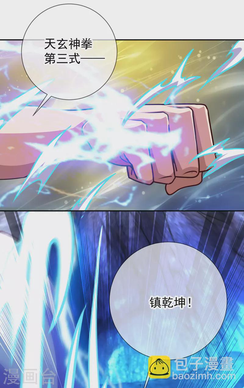 第70话 破阵19