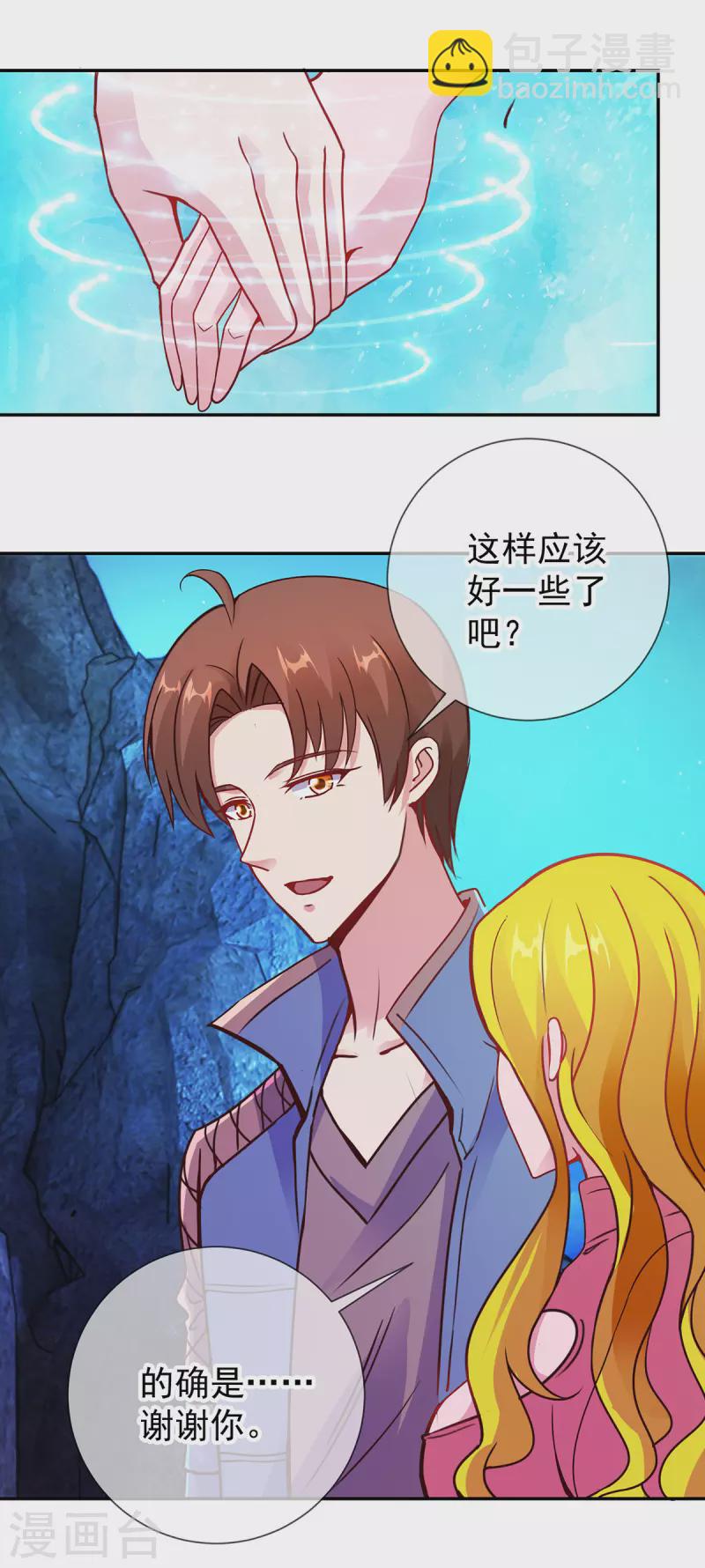 第70话 破阵2