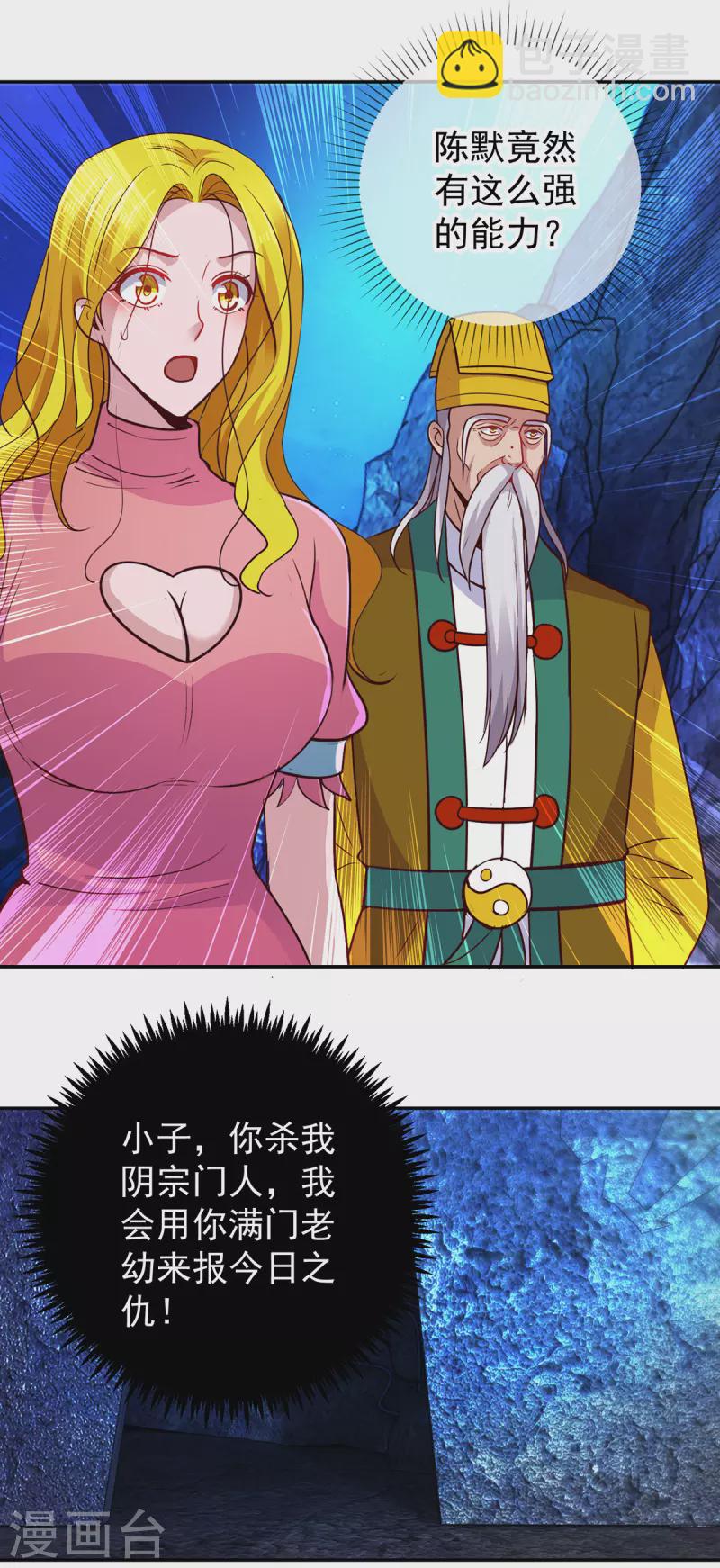 第70话 破阵23
