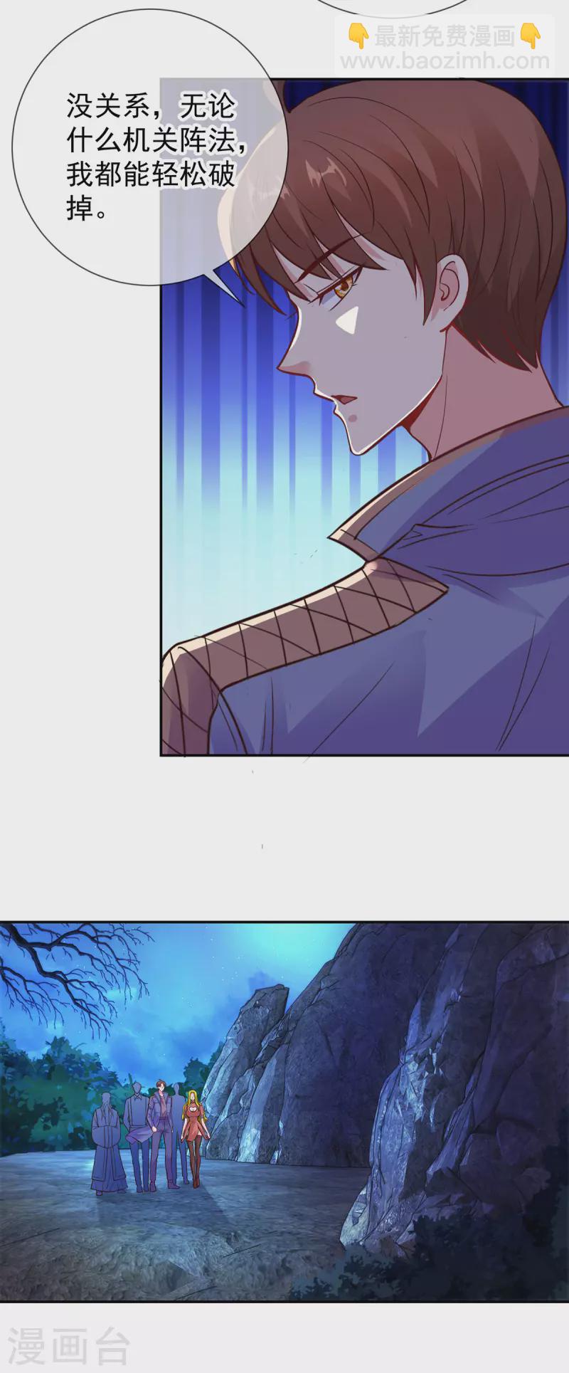第70话 破阵4
