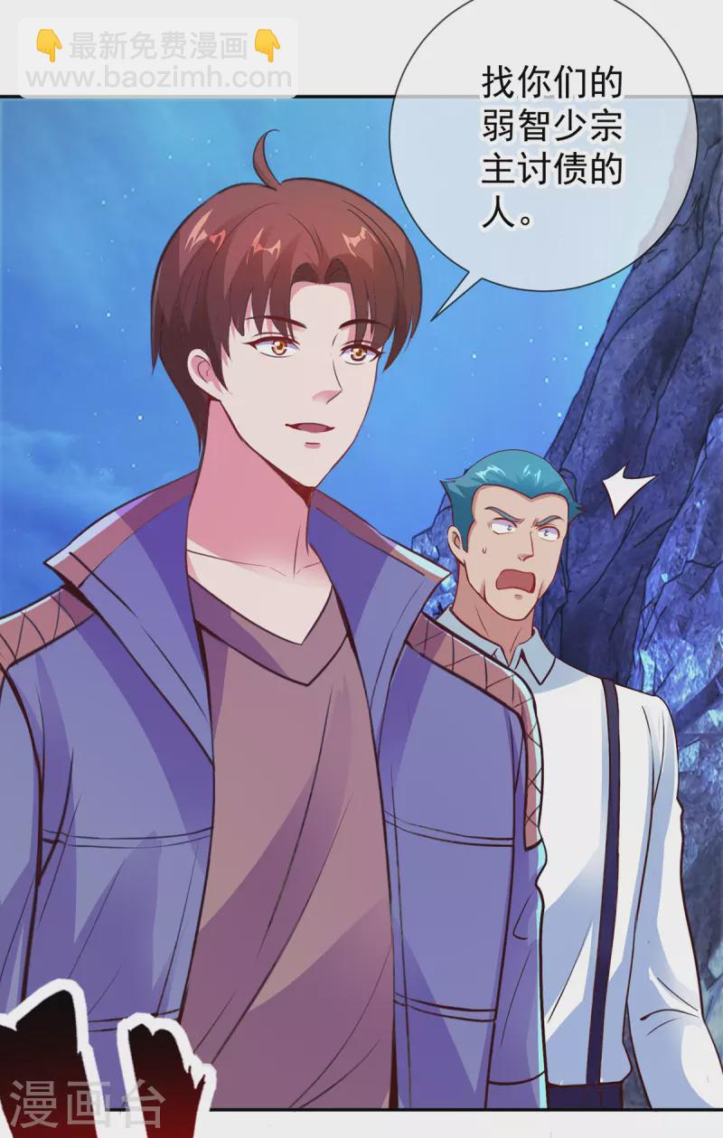 第70话 破阵6