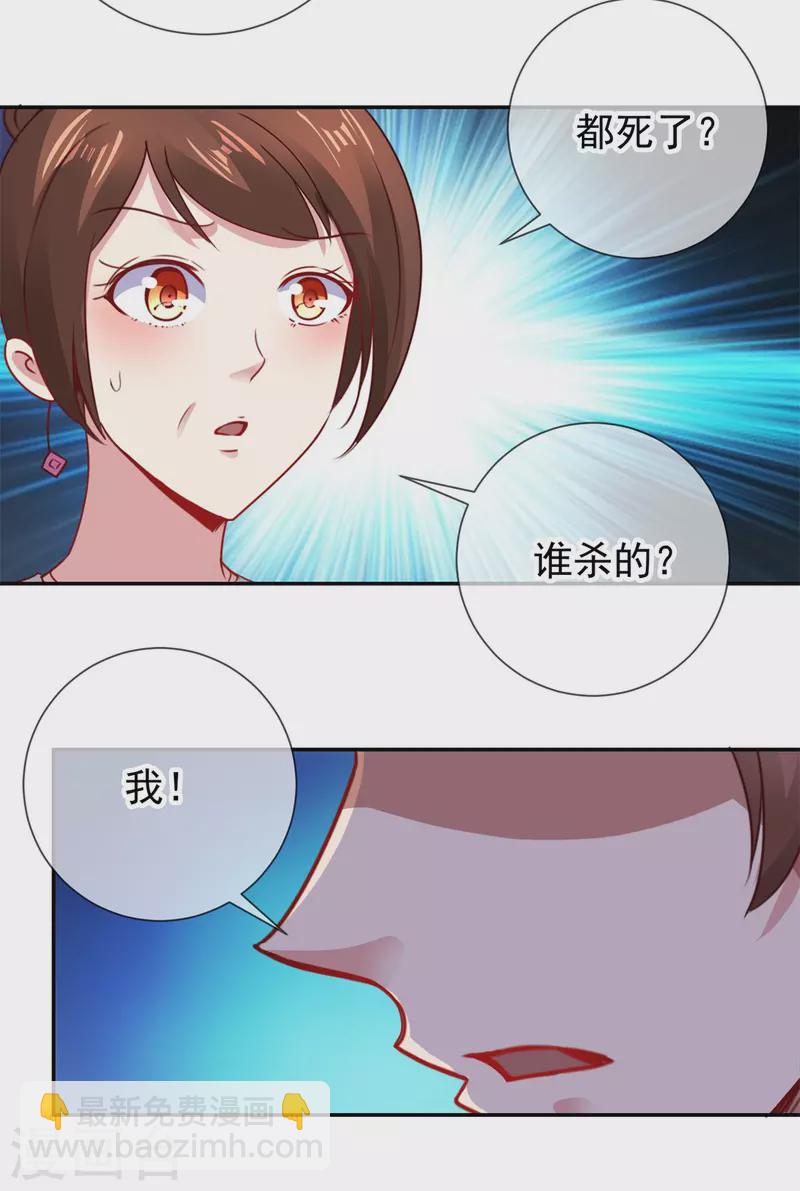 第75话 灭门10