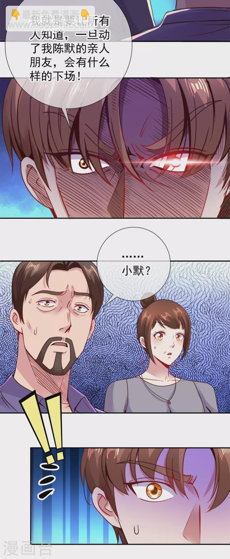 第75话 灭门12