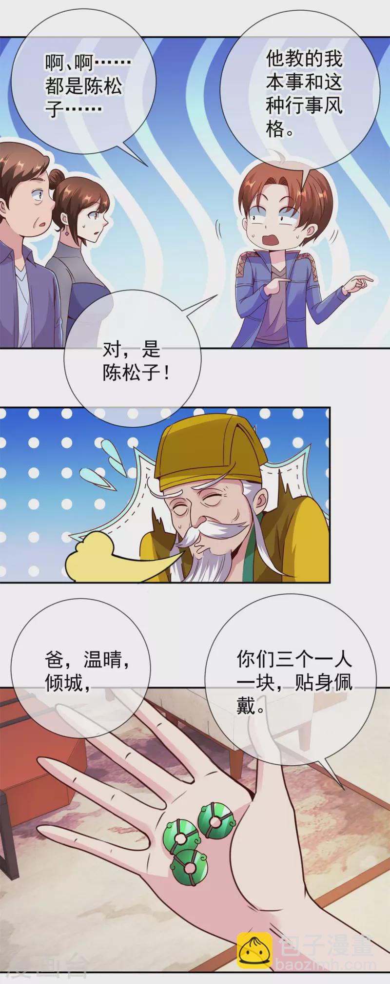 第75话 灭门13