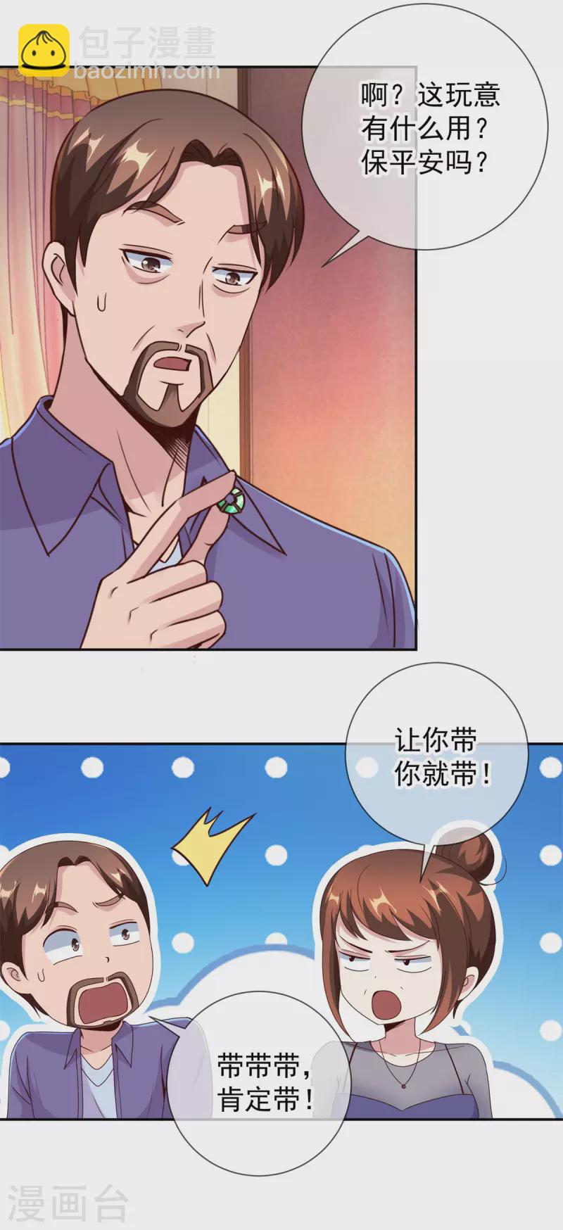 第75话 灭门14