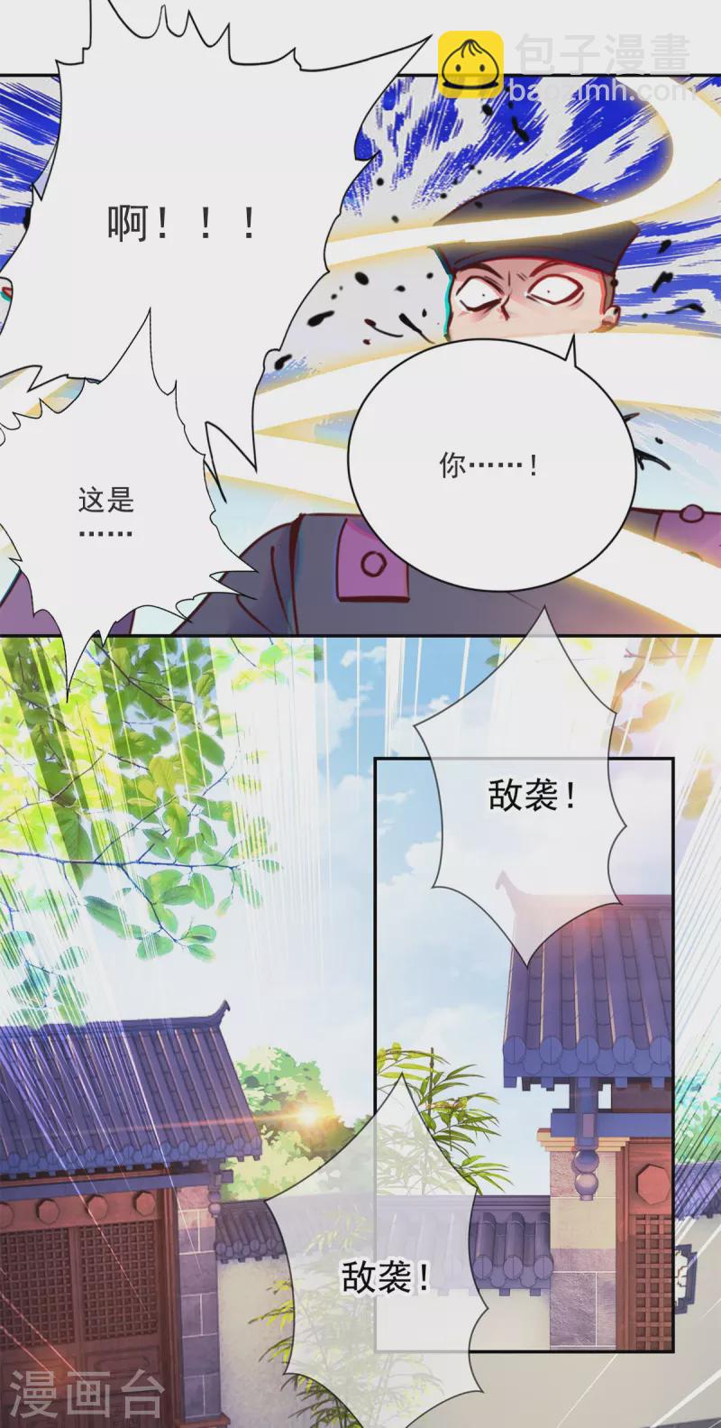 第75话 灭门3