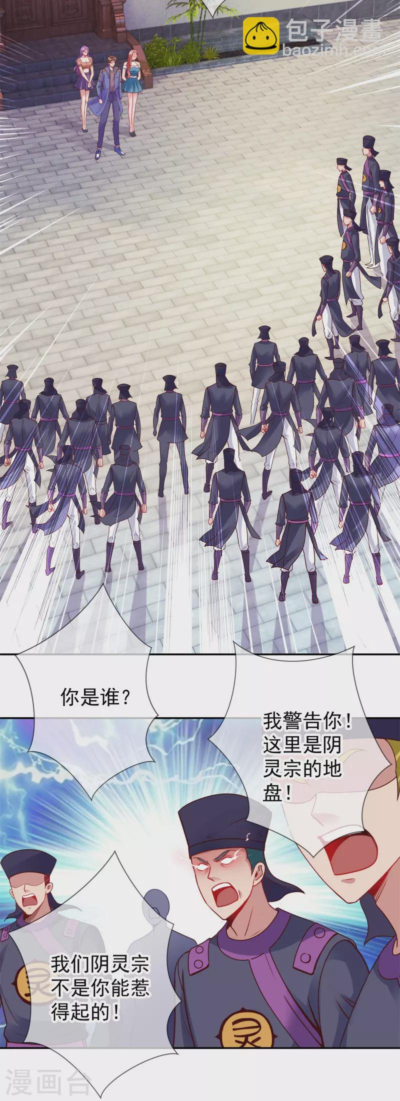 第75话 灭门4