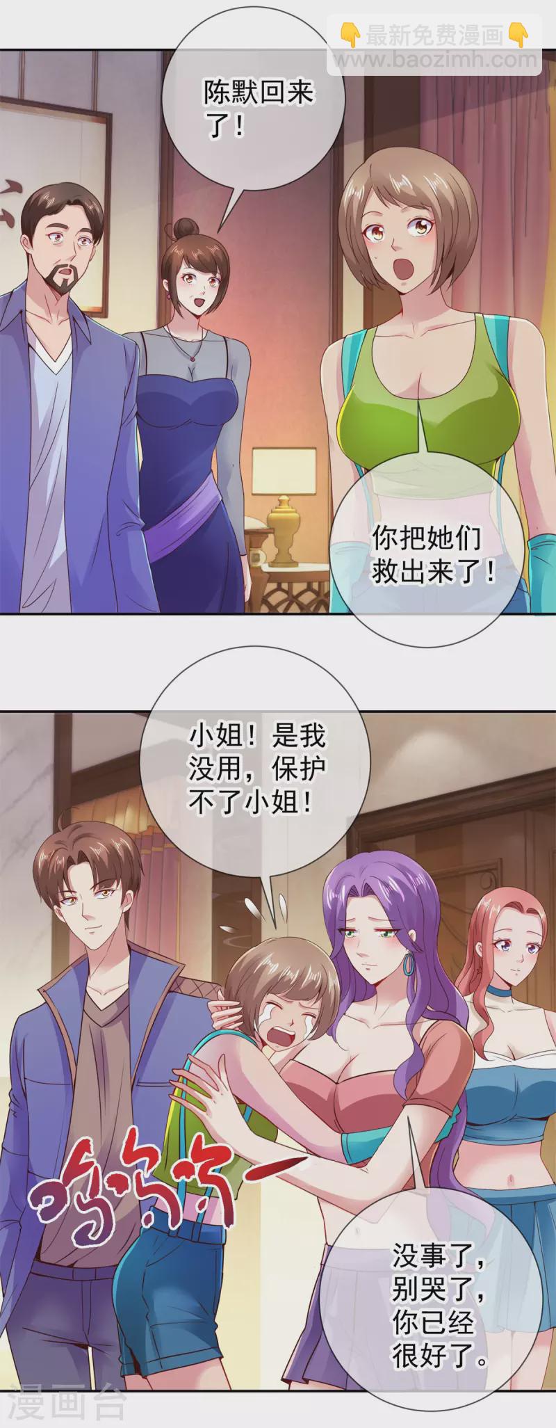 第75话 灭门8