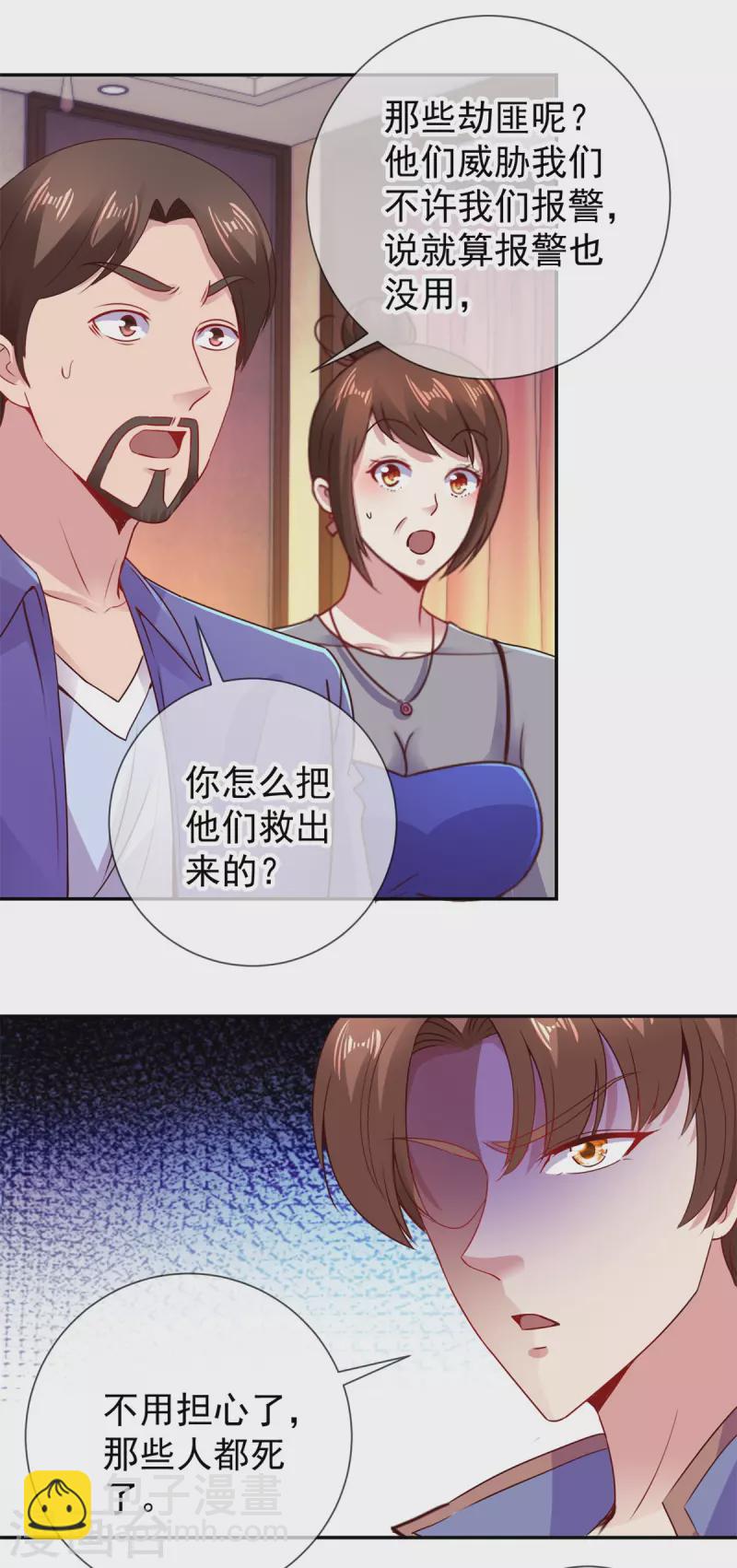 第75话 灭门9