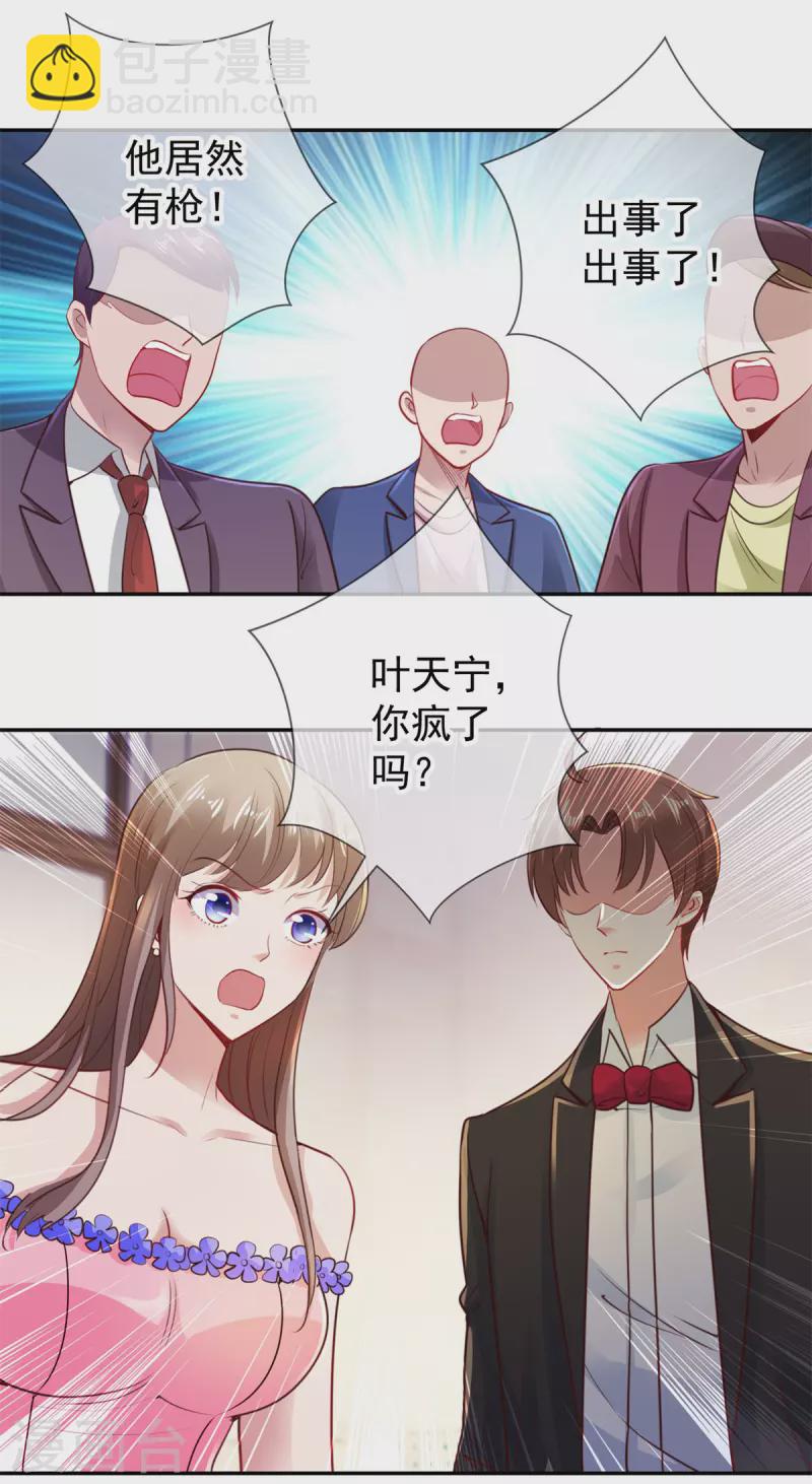 第78话 影子1
