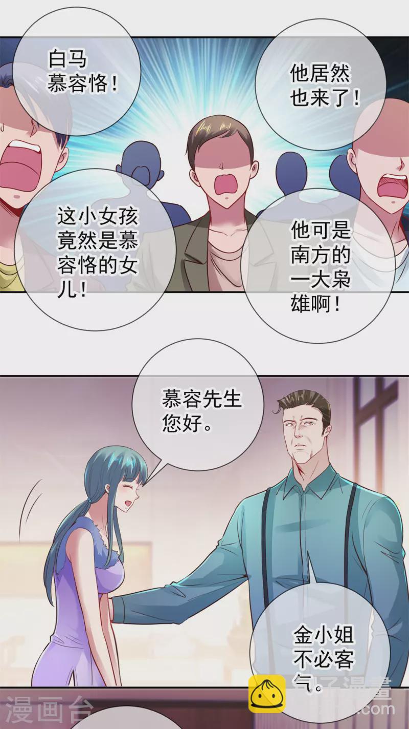 第78话 影子10