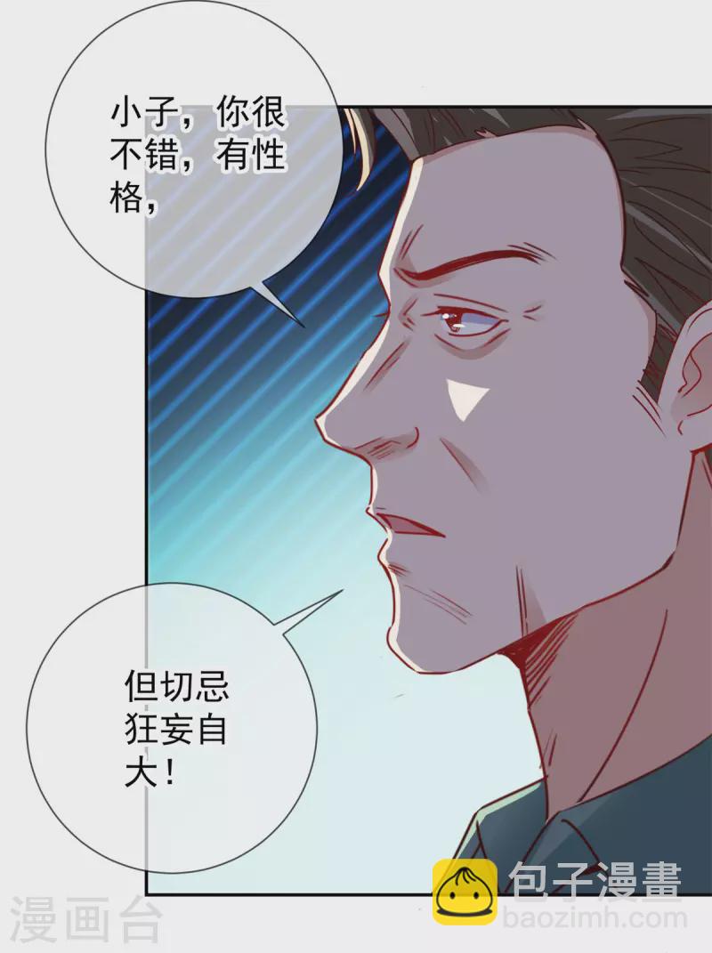 第78话 影子12