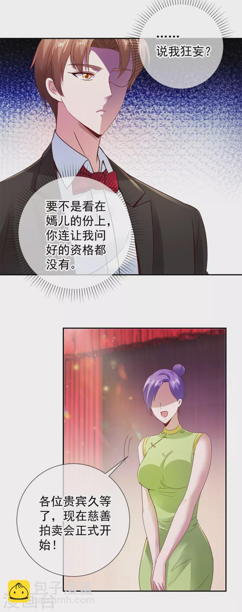 第78话 影子14