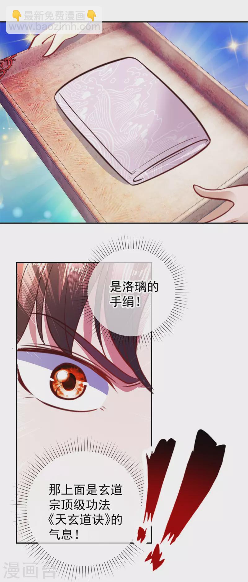 第78话 影子16