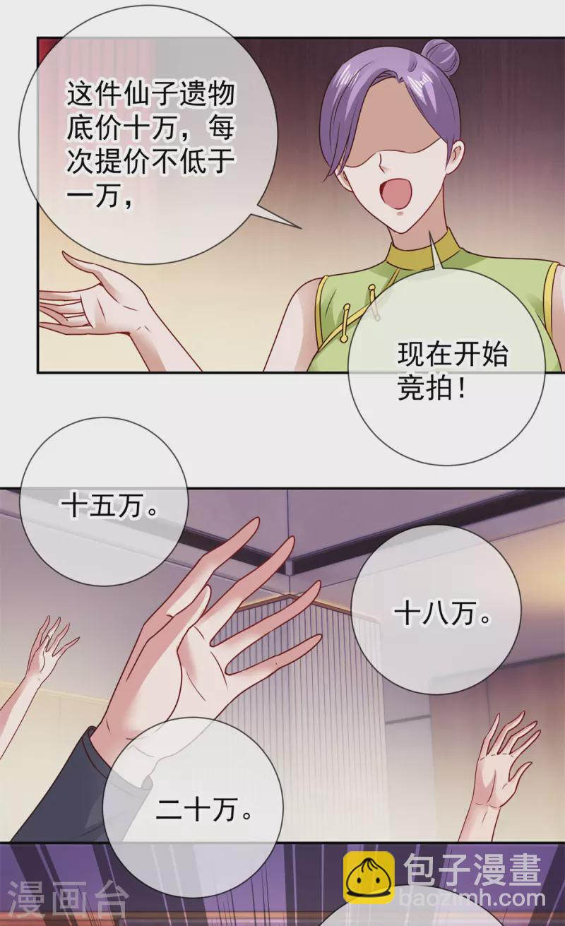 第78话 影子17