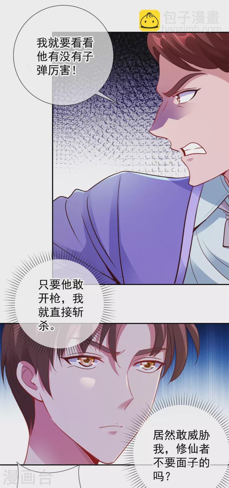 第78话 影子2