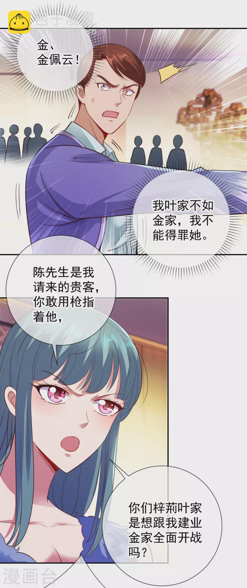 第78话 影子4