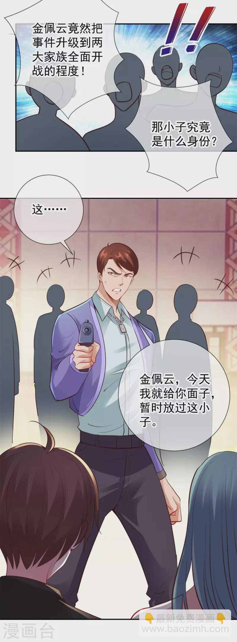 第78话 影子5