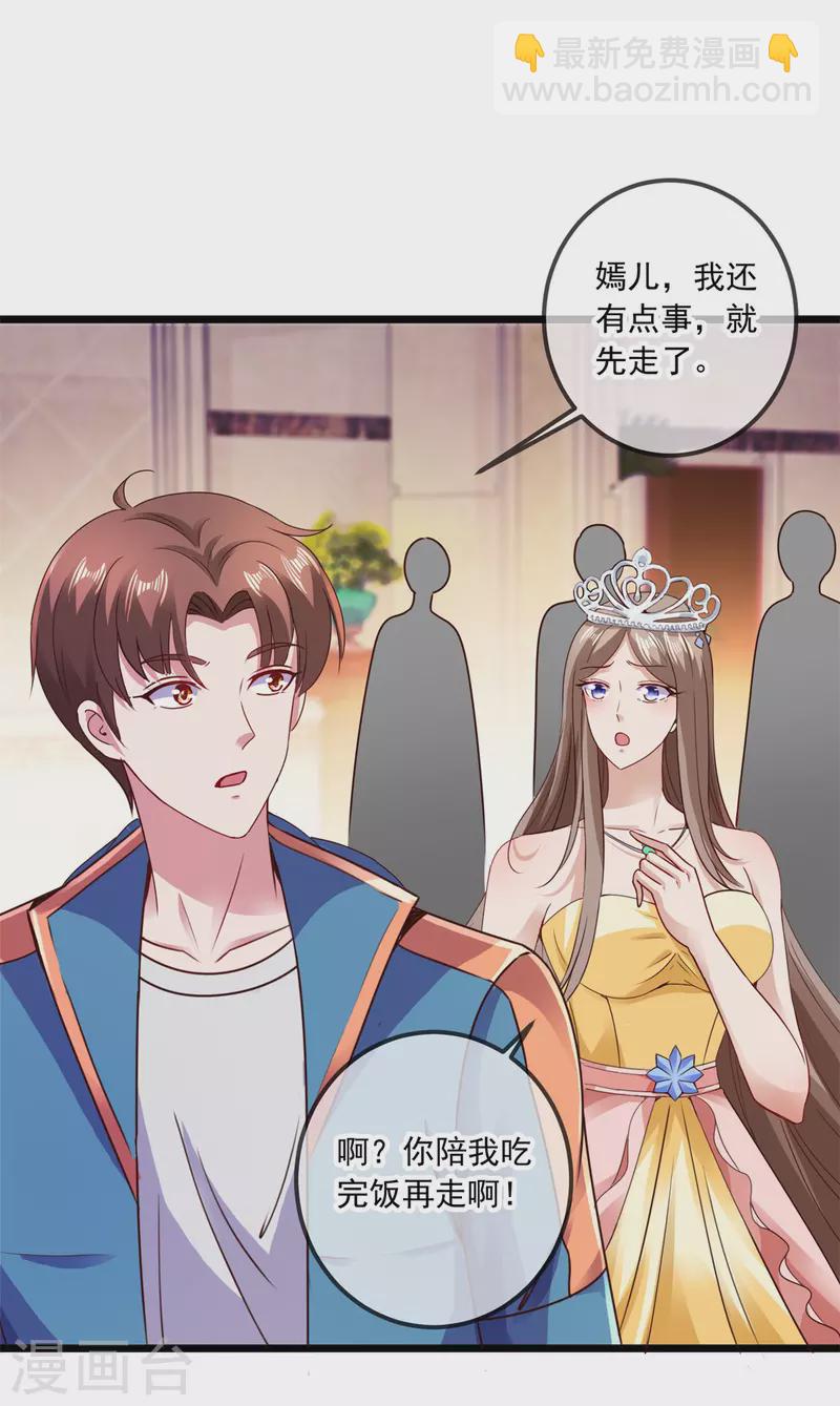 第85话 花圈1