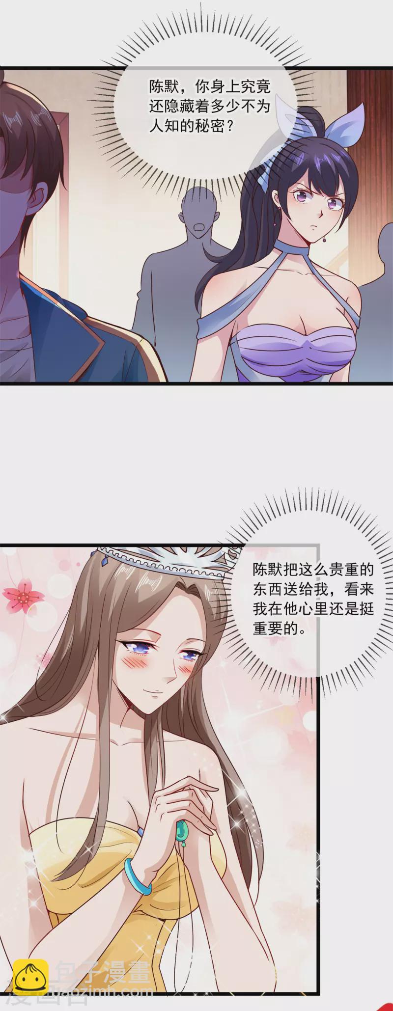 第85话 花圈10