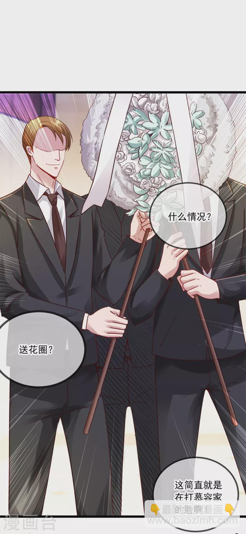 第85话 花圈12
