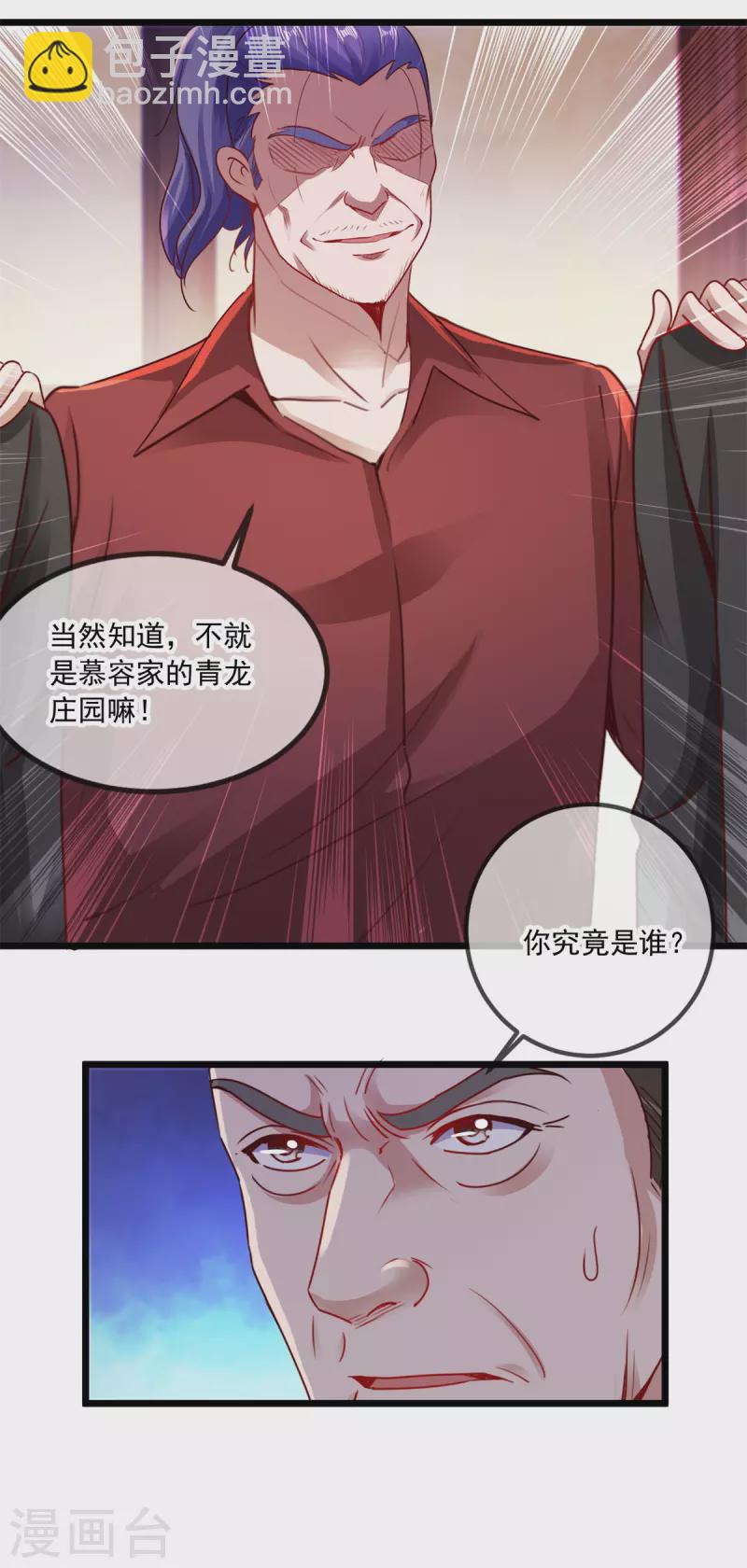 第85话 花圈14