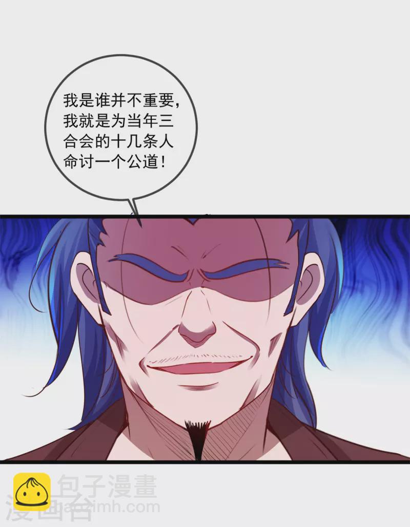 第85话 花圈15