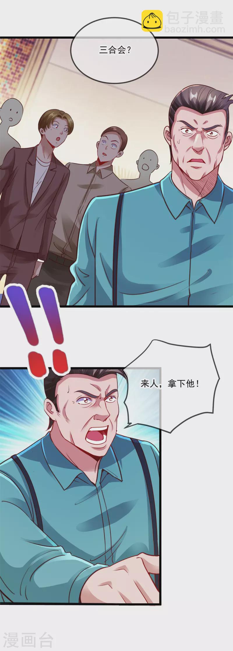 第85话 花圈16