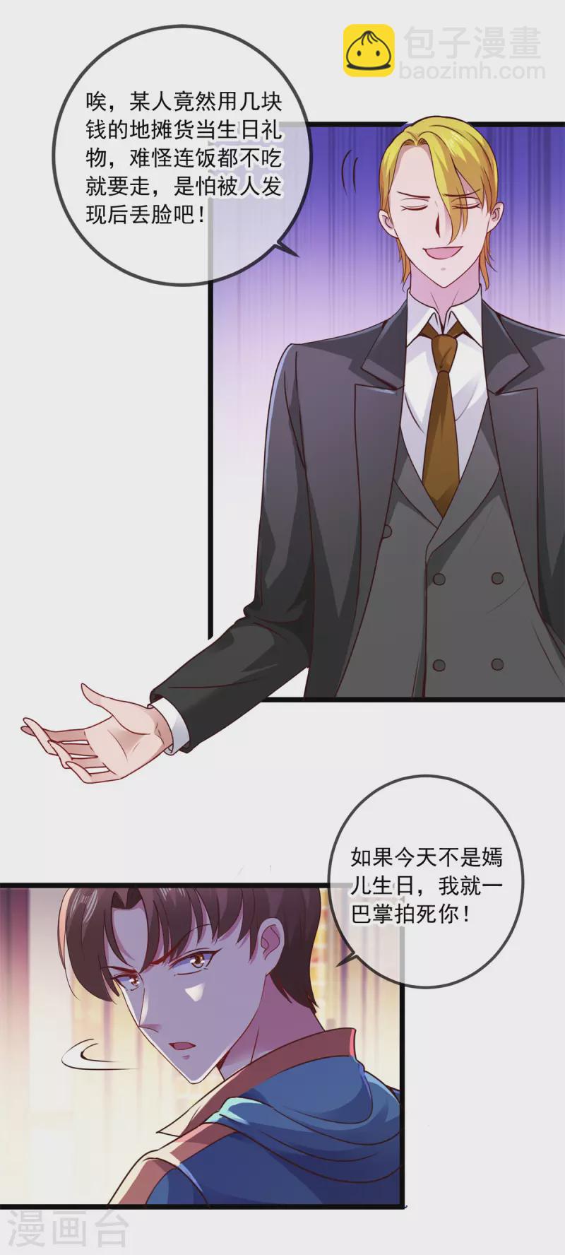 第85话 花圈2