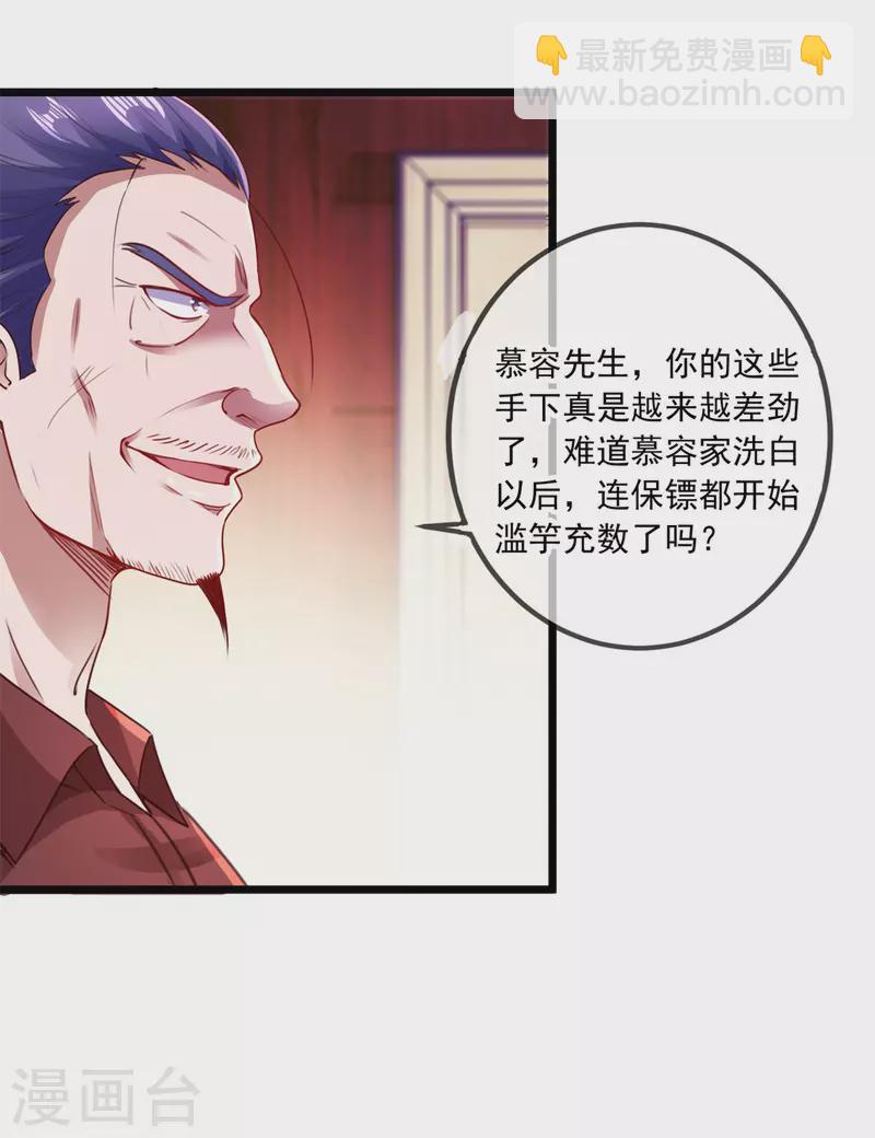 第85话 花圈20